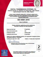 ISO 45001:2018- БГ